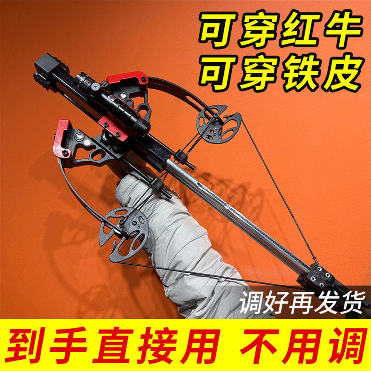 连发复合弓成年人专用超远威力新款钢珠专用高精准激光瞄具大弹弓