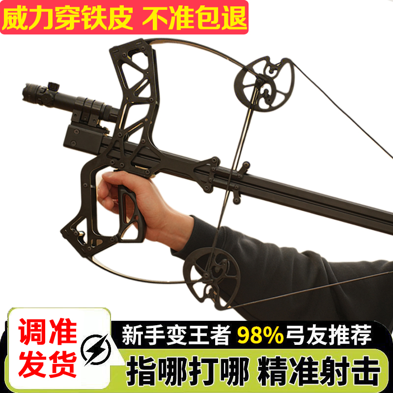 激光式弹弓新款全金属连发复合弓