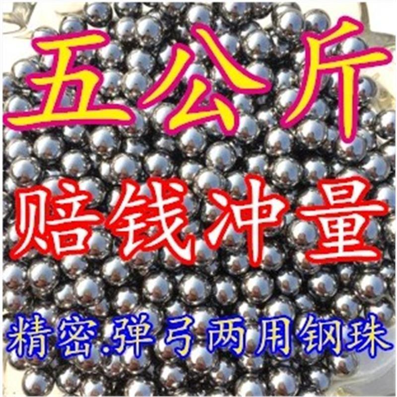 钢珠专用弹弓50公斤珠子弹8mm刚珠子7mm8号9mm10mm钢球0.8厘米