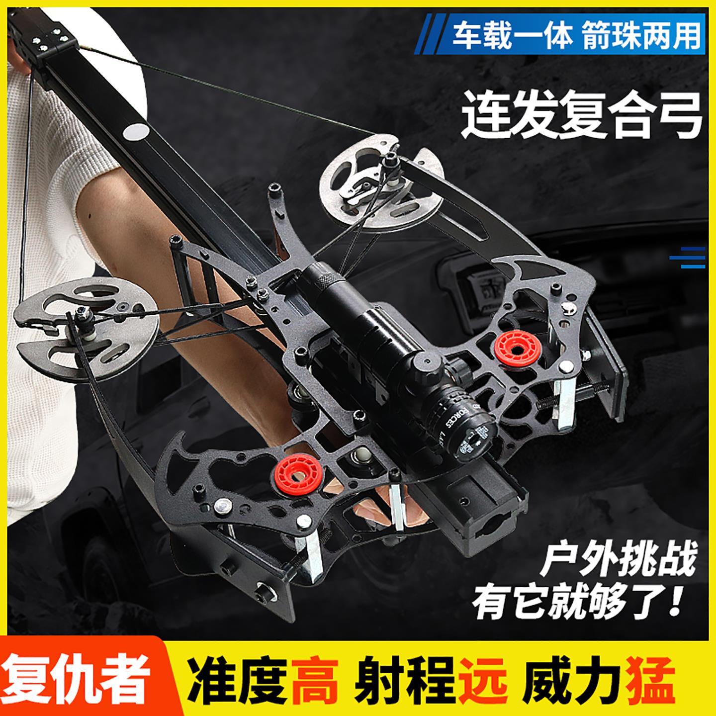 弹弓射程远新款连发复合弓