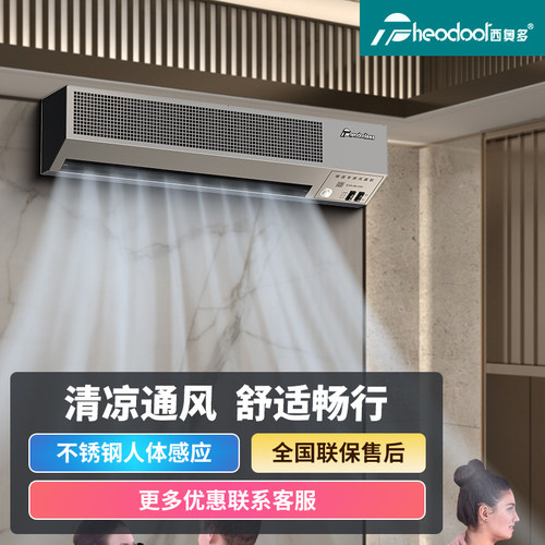 西奥多楼道专用风幕机人体感应风帘机0.8米楼道用风扇自动开关