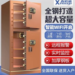 鑫欧格保险柜家用办公大型1.2米1.5米1.8米全钢双门防盗指纹保险