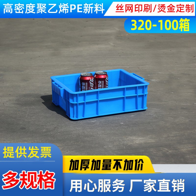 hgs如顺320-1n00箱长方形塑料盒零件盒周转箱加厚红黄蓝色五金工