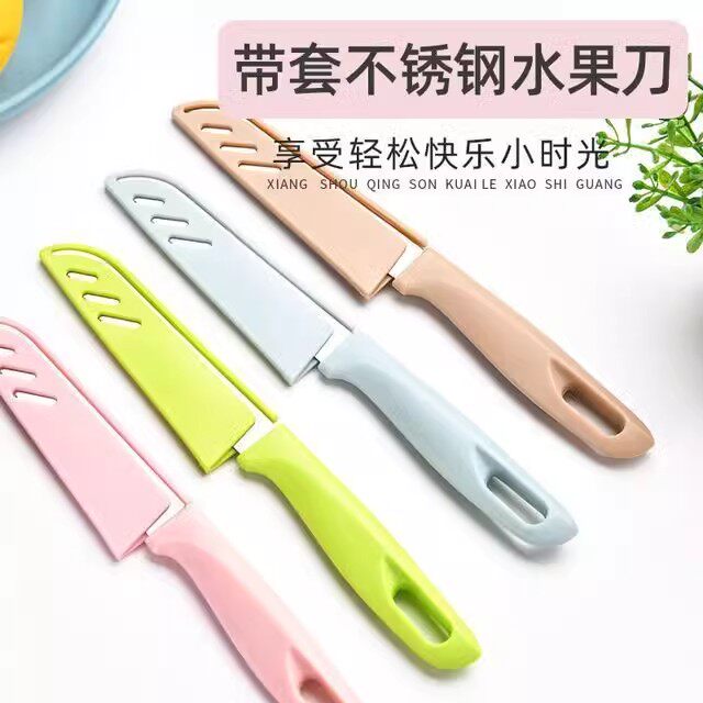 糖果色不锈钢家用便携水果刀