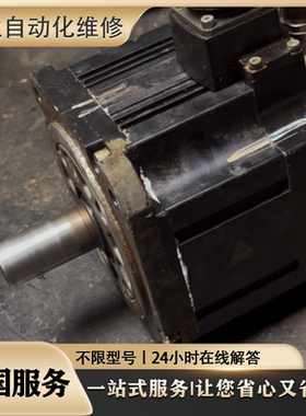 专业维修各系列 伺服电机 P60B2211KHXS23 P60B2211KBXV2B 议价