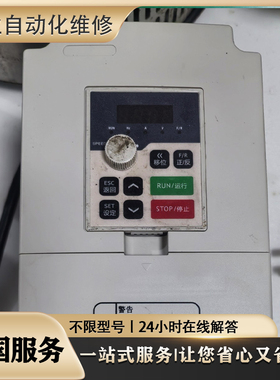 HLPA05D543B HLPA07D543B海利普变频器专业故障维修检测 超长质保