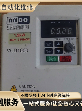 海利普HLPA05D543B 5.5KW变频器专业维修 议价 超长质保 免费检测