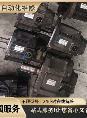 维修SGMGH-75ACA6C/SGMGH-30ACA6C/SGMGH-44ACA6C 伺服电机