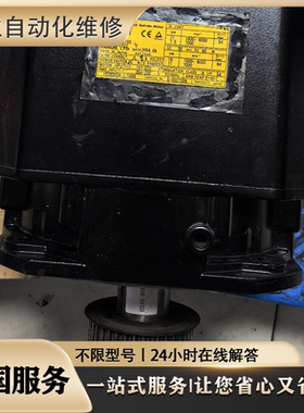 维修伺服电机HC152S-SZ HC202S HC203RBS HC53S-SW 议价检测维修