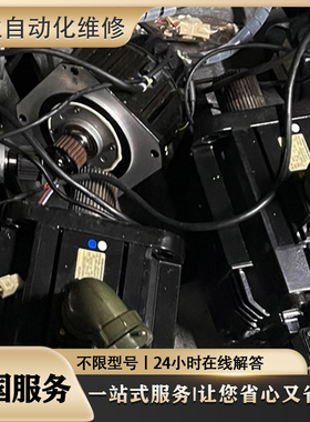 快修MSM011A1A  MSMA011A1F  MSM011A1E  MSMA011A1A伺服电机维修