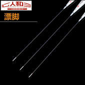 人和白色巴尔杉木浮漂A07 A12黑坑竞技休闲浮标鲫鱼鲤鱼漂套装