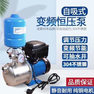 可抽水变频增压泵不锈钢恒压供水泵自来水家商用智能泵 凌霄自吸式