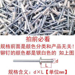 m3.2m4.8m5 国标宏挺铝制抽芯铆钉K型开口型卯钉拉铆钉扁圆头拉丁