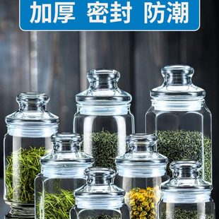 茶叶罐玻璃密封罐透明小瓶子便携小号储物罐带盖收纳储存罐玻璃罐