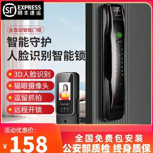 锁通用型 智能锁门锁指纹锁家用防盗门带人脸识别电子锁入户锁密码