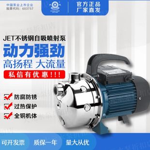 不锈钢喷射泵家用电动自吸泵热水器自动增压泵高扬程抽水泵 大元