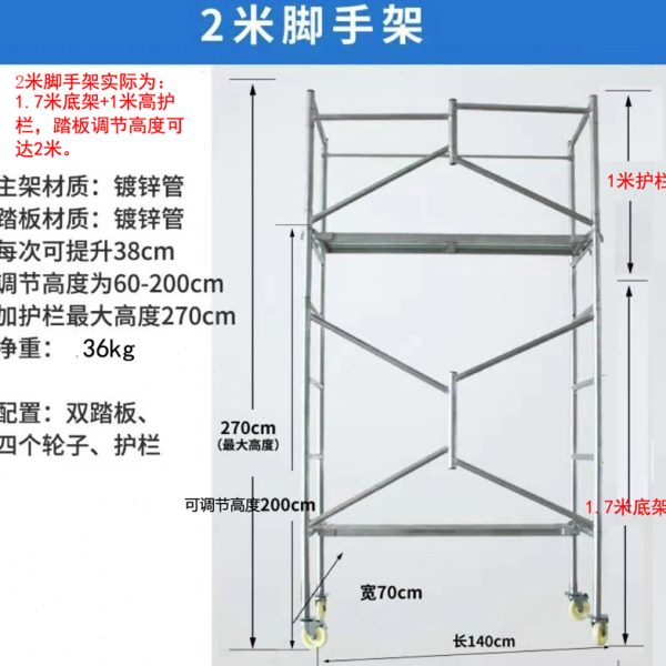 折叠脚手架便携式微脚手架加厚登高梯折叠移动遥控电动微型施工车