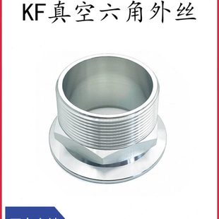 16管接头25密封圈40管夹50卡钳卡箍6 KF真空六角外丝304不锈钢快装