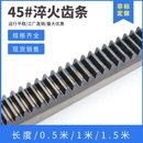 淬火型直齿条 齿条齿轮 齿面热处理 1模1.5模2模2.5模3模4模5模
