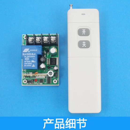 远距离4000米宽电压DC12V24V36V48V72v直流无线遥控开关控制开关