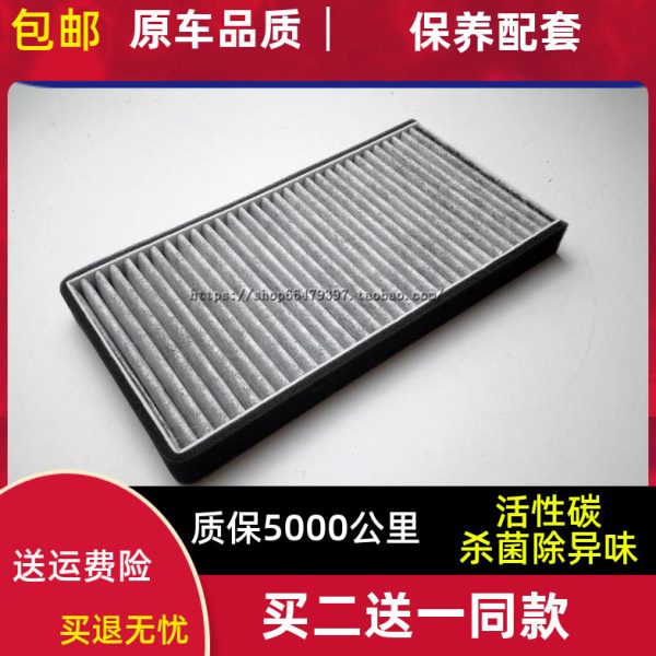 适配长安悦翔 V5 12款新悦翔/悦翔V5 空调滤芯新悦翔滤清器空调格