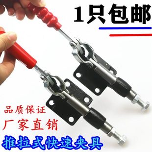 夹钳 包邮 夹头压紧器 304H 锁夹 304C 推拉式 工装 快速夹具 304E