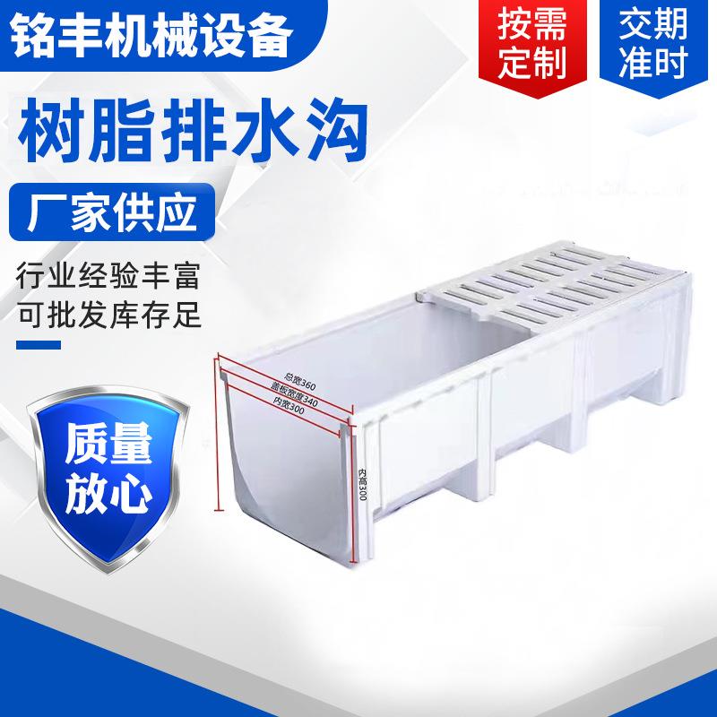 现货树脂排水沟300*300下水道污水排水渠U型槽复合树脂线性排水管