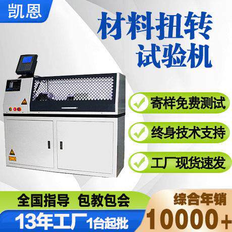 拖把杆扭转强度测试仪200Nm扭转力测试仪工具杆扭断力检测设备