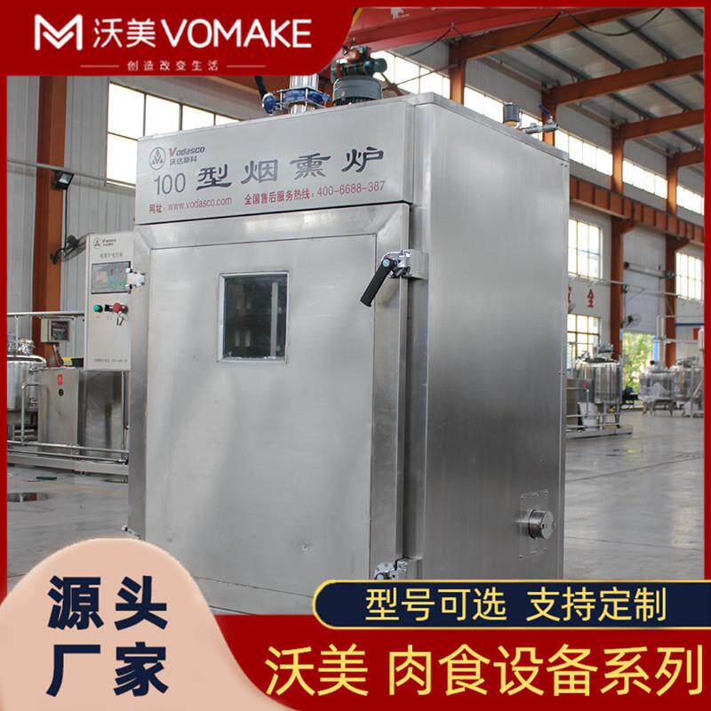 商用烧鸡糖熏烘烤炉腊鱼木屑熏制机江西红肠烘干烟熏箱