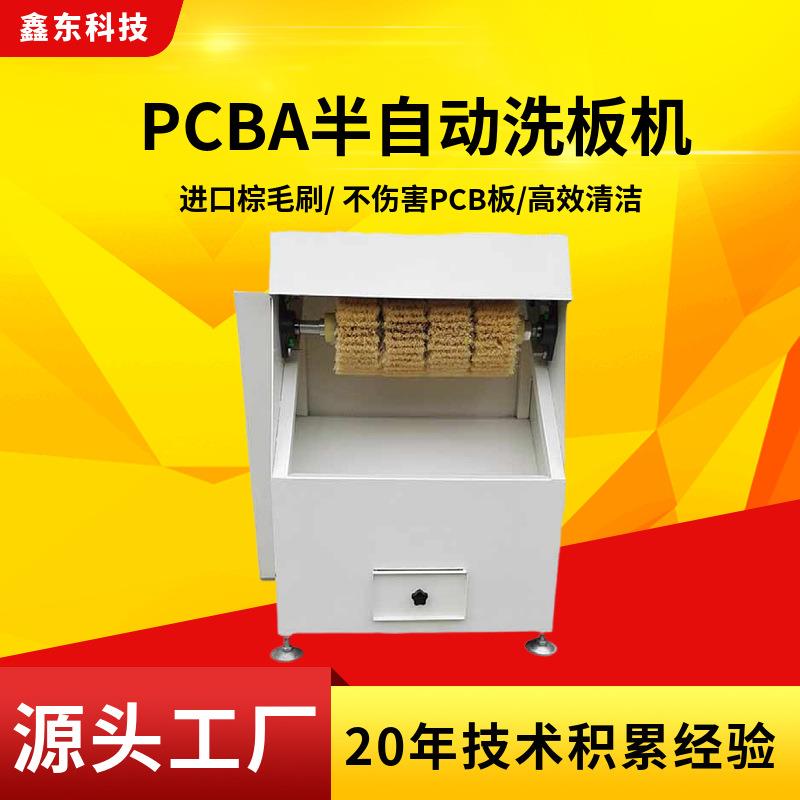 洗板机厂家供应半自动手动易电子操作稳定低噪音PCB清洗机静音