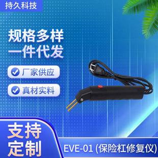 逆变汽车保险杠塑料补钉焊接工具钣金修复机EVE 01修补工具