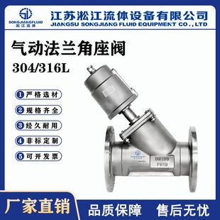 气动法兰角座阀YJ641F-16P不锈钢Y型切断阀蒸汽耐高温气动阀门