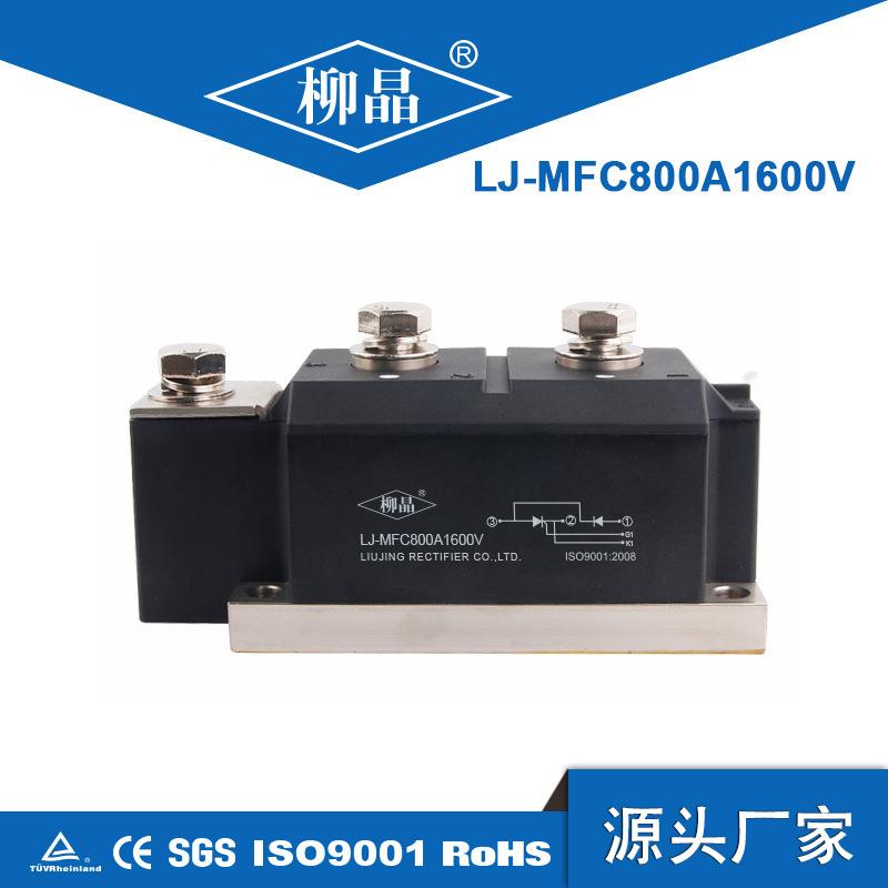 MFC800A1600V大功率半控桥模块整流电源配件用可控硅晶闸管