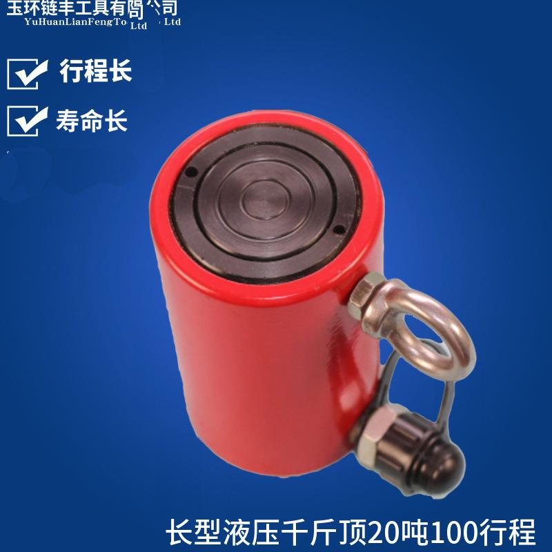 Y-20100长型液压千斤顶分离式立式油压千斤顶20吨100mm特价