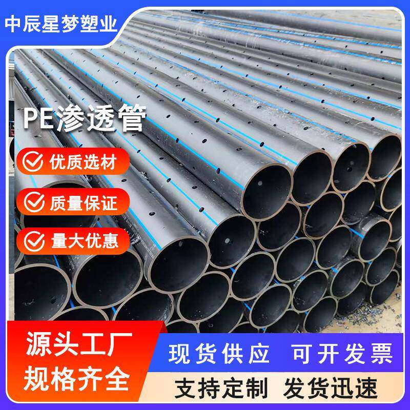 HDPE聚乙烯打孔透水管农田灌溉市政绿化排水管厂家软管塑料管