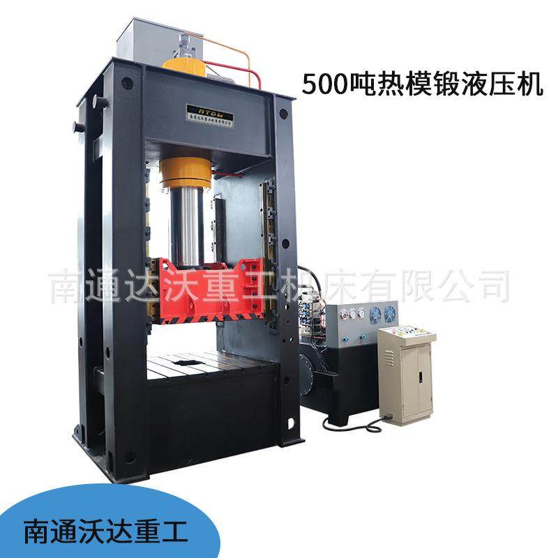 500吨热挤压框架式液压机定制500t金属件热模锻液压机,五金/工具,其他机械五金,淘宝优惠券,粉丝福利购,淘宝优惠卷