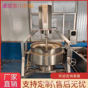 牛肉酱料行星搅拌炒锅猪肉辣椒酱多爪炒料机麻辣香锅底料熬制锅