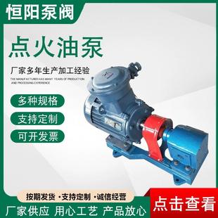 售点火油泵增压燃油泵点火泵增压燃油泵配套设备输送泵点火油泵