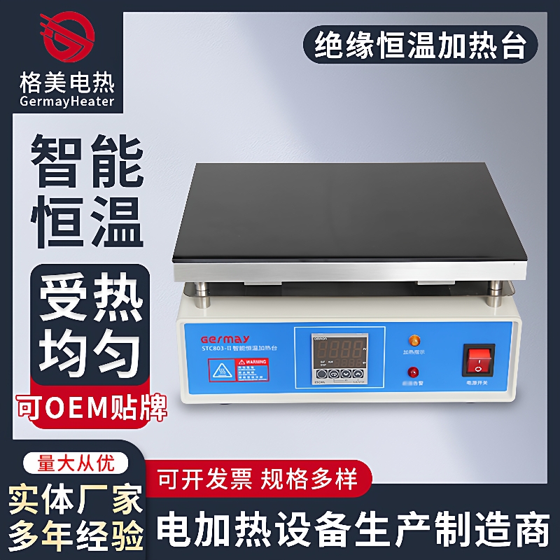 绝缘恒温加热台微晶玻璃加热台恒温台加热温控热处理台