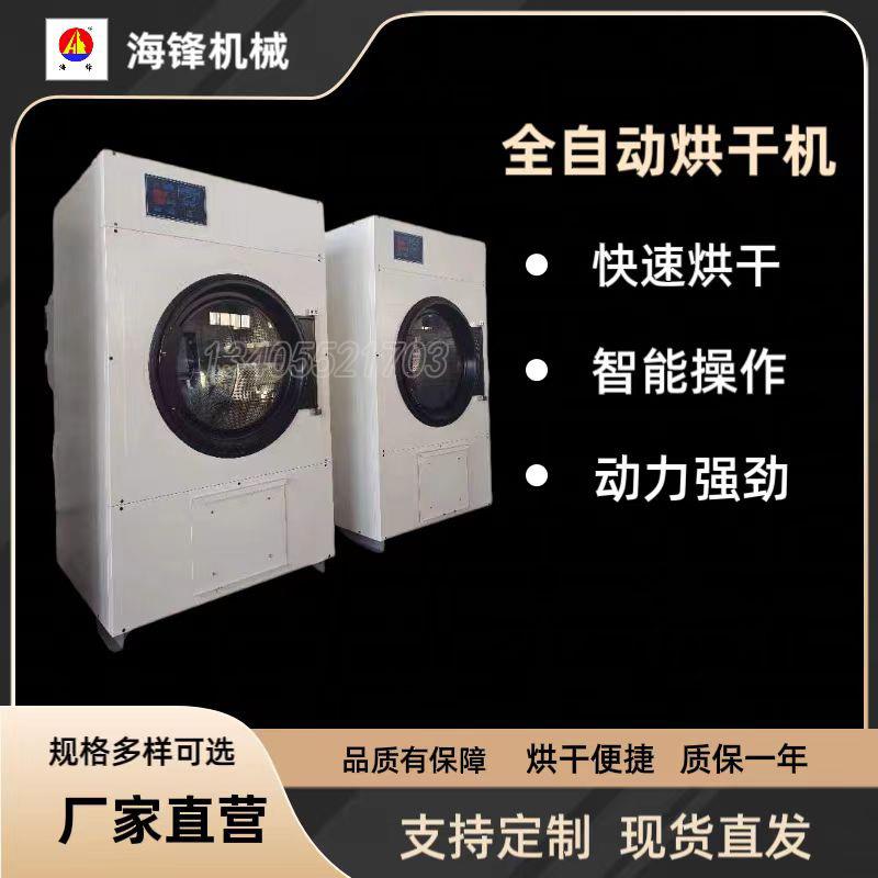 HGQ15~25kg工业烘干机/毛巾衣物全自动小型电加热干衣机/电脑控制