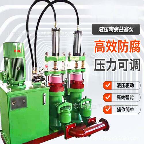 液压陶瓷柱塞泵环保污水输送设备大流量耐腐蚀化工用高压柱塞泵