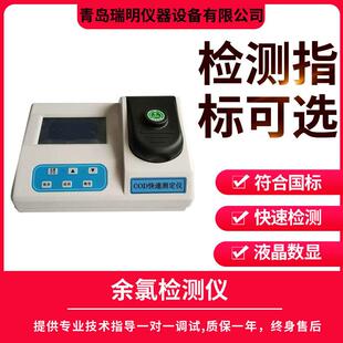 余氯检测仪总氯快速测定仪水质分析仪余氯测定水质检测 台式