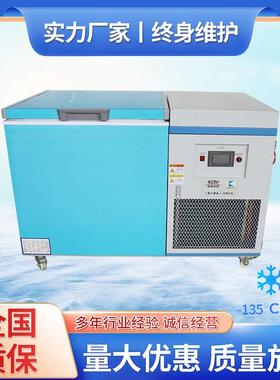 厂家BKDW-400L-135℃低温冷冻箱、触摸屏拆解冰箱