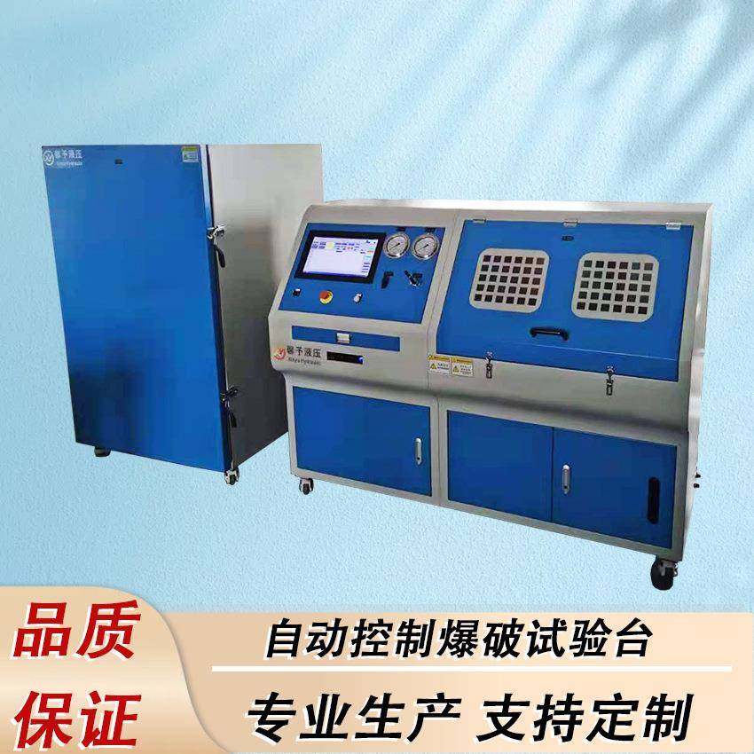自动控制爆破试验台PLC自动控制汽车轮胎内胎耐压试验台厂家,工业油品/胶粘/化学/实验室用品,其他实验室设备,淘宝优惠券,粉丝福利购,淘宝优惠卷