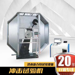 冲击试验机半自动数显金属材料冲击试验机 厂家现货试验机摆锤式