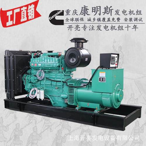 220KW柴油发电机组型号：NTA855-G1240KW/265kw