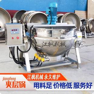 电加热手动可倾搅拌夹层锅腊八粥八宝粥夹层锅熬制化糖锅卤煮锅