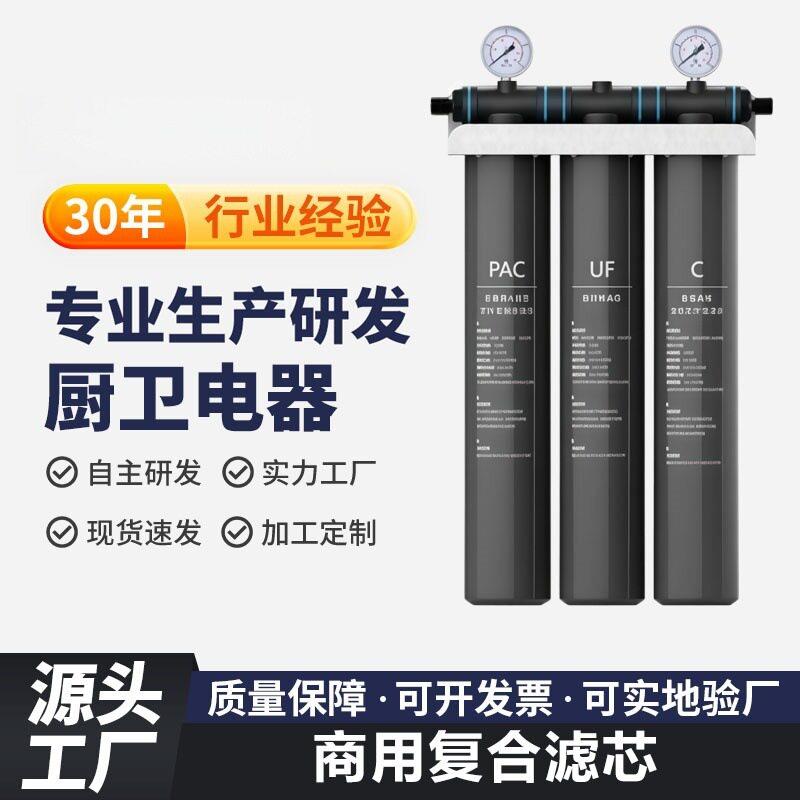 优选过滤器冷水泡茶制冰机净水器净水机奶茶店不用电商用前置直饮