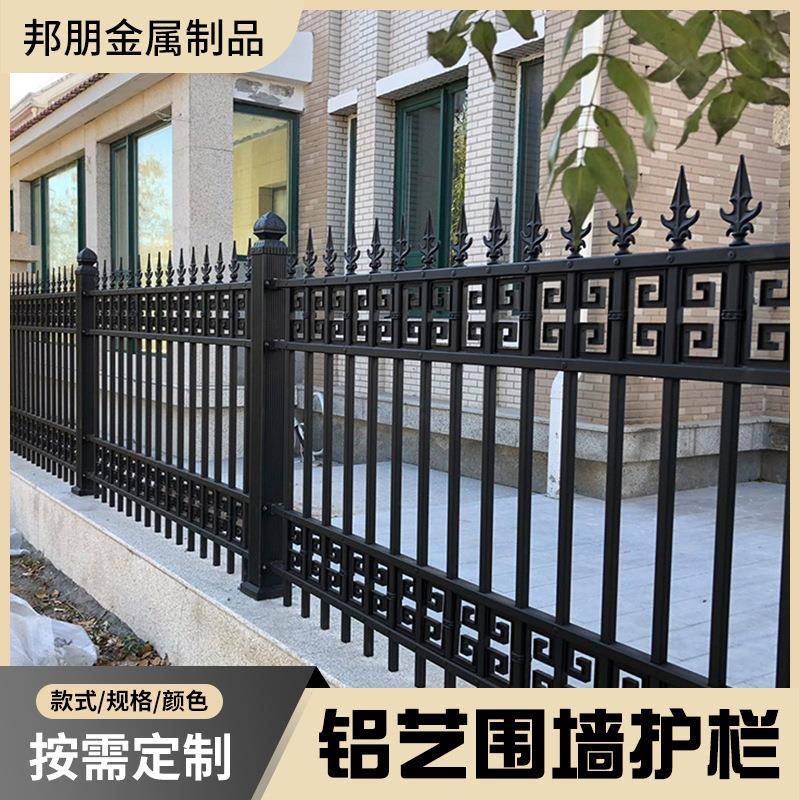 厂家铝艺护栏别墅小区护栏铝艺护栏庭院小区铝合金围栏围墙护栏
