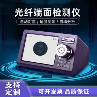 SGX 400倍可选 7000B台式 自动对焦光纤端面检测仪超高清显示屏200